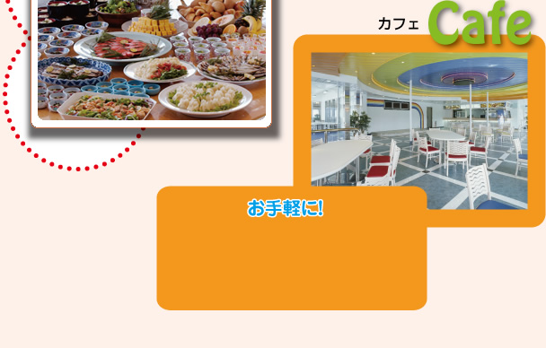 [Cafe] カフェ：お手軽に！