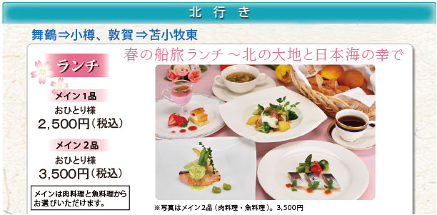 春薫る　六彩弁当