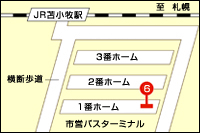 連絡バスをご利用の場合