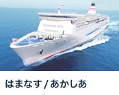 はまなす/あかしあ