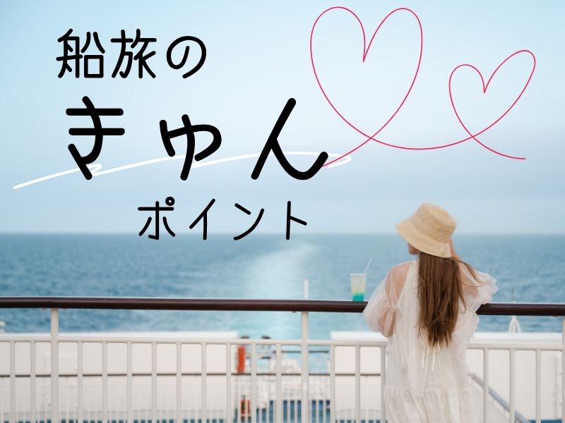 女子旅