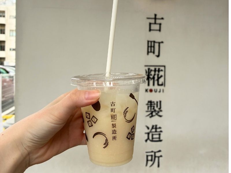 古町糀製造所