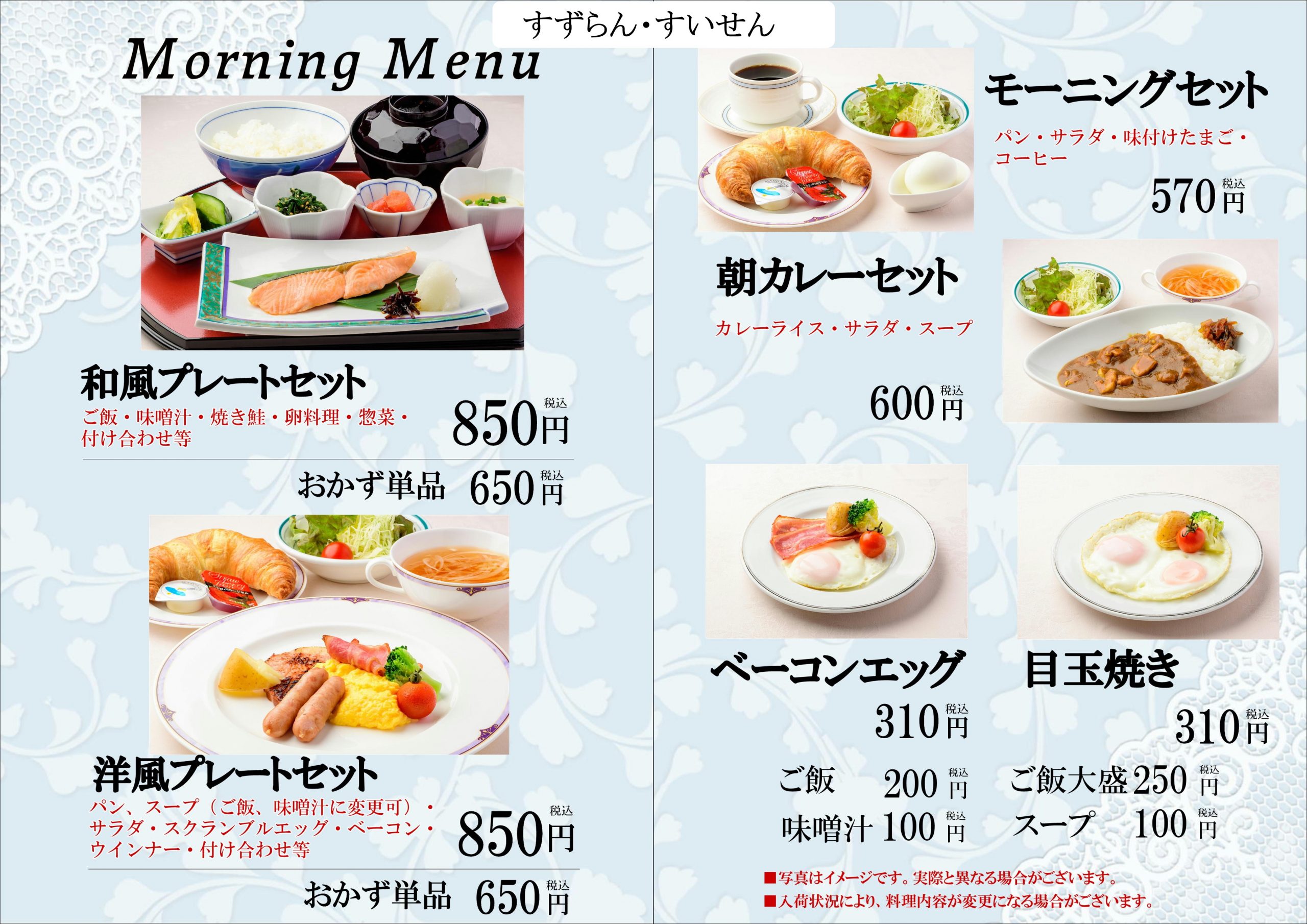 Tsuruga Mornig 新日本海フェリー 舞鶴 敦賀 新潟 秋田と北海道を結ぶフェリー航路 Tsuruga Mornig 新日本海フェリー 舞鶴 敦賀 新潟 秋田と北海道を結ぶフェリー航路
