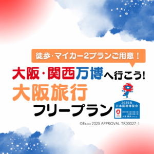 トップページ - 新日本海フェリー｜舞鶴・敦賀・新潟・秋田と