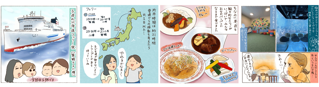 秋の船旅 - 新日本海フェリー｜舞鶴・敦賀・新潟・秋田と北海道を結ぶ
